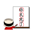 Chinese characters (four characters)（個別スタンプ：26）