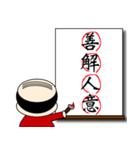 Chinese characters (four characters)（個別スタンプ：28）