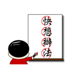 Chinese characters (four characters)（個別スタンプ：33）