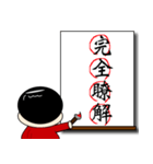 Chinese characters (four characters)（個別スタンプ：35）