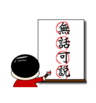 Chinese characters (four characters)（個別スタンプ：38）