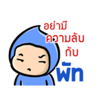 My name is Pat ( Ver.Huagom )（個別スタンプ：32）