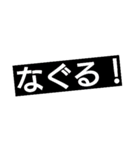 「な」で始まって、「る」で終わる。（個別スタンプ：2）