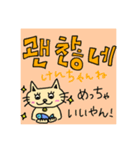 大阪弁×韓国語 にゃんこ1（個別スタンプ：1）