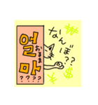 大阪弁×韓国語 にゃんこ2（個別スタンプ：7）