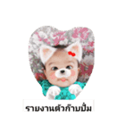 phu kup（個別スタンプ：1）