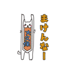 ばんざい猫 大久保用（個別スタンプ：19）