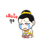 Chao Khun Baby（個別スタンプ：16）