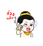 Chao Khun Baby（個別スタンプ：24）