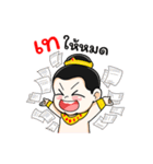 Chao Khun Baby（個別スタンプ：34）