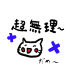 I'm laughing but a negative cat（個別スタンプ：4）