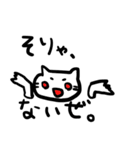 I'm laughing but a negative cat（個別スタンプ：8）