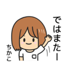 【ちかこ】専用女の子スタンプ（個別スタンプ：39）