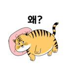 The tiger does not want to move！（個別スタンプ：1）