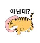 The tiger does not want to move！（個別スタンプ：12）