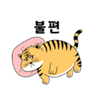 The tiger does not want to move！（個別スタンプ：14）