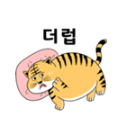 The tiger does not want to move！（個別スタンプ：17）