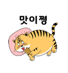 The tiger does not want to move！（個別スタンプ：20）