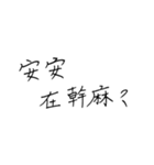 chi handwriting（個別スタンプ：1）