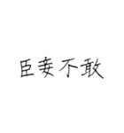 chi handwriting（個別スタンプ：2）