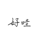 chi handwriting（個別スタンプ：7）