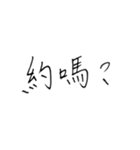 chi handwriting（個別スタンプ：11）