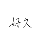 chi handwriting（個別スタンプ：14）