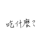 chi handwriting（個別スタンプ：16）