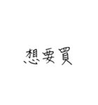 chi handwriting（個別スタンプ：17）