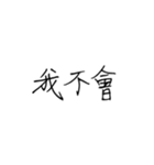 chi handwriting（個別スタンプ：21）