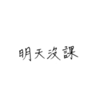 chi handwriting（個別スタンプ：24）