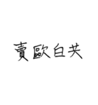 chi handwriting（個別スタンプ：26）