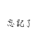 chi handwriting（個別スタンプ：36）