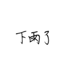 chi handwriting（個別スタンプ：37）