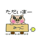 ちょ～便利！[みつこ]のスタンプ！（個別スタンプ：8）