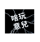 ライトニング、ベント言語 A（個別スタンプ：9）