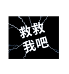 ライトニング、ベント言語 A（個別スタンプ：10）