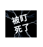 ライトニング、ベント言語 A（個別スタンプ：11）