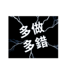 ライトニング、ベント言語 A（個別スタンプ：16）