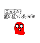 ツッコミマスク(赤)（個別スタンプ：6）