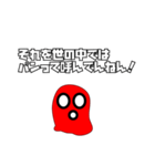 ツッコミマスク(赤)（個別スタンプ：16）