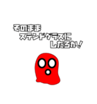 ツッコミマスク(赤)（個別スタンプ：33）