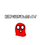 ツッコミマスク(赤) 再び（個別スタンプ：17）