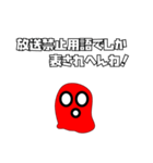 ツッコミマスク(赤) 再び（個別スタンプ：34）