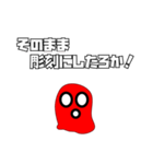 ツッコミマスク(赤) 再び（個別スタンプ：38）