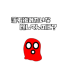 ツッコミマスク(赤) シーズン4（個別スタンプ：28）