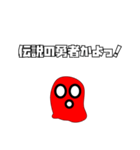 ツッコミマスク(赤) シーズン4（個別スタンプ：38）