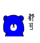 Blue bear and pig（個別スタンプ：8）