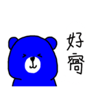 Blue bear and pig（個別スタンプ：24）