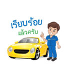 T+ Car service（個別スタンプ：15）